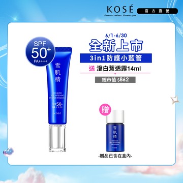 KOSE 雪肌精 光感澄皙煥白防護乳35g