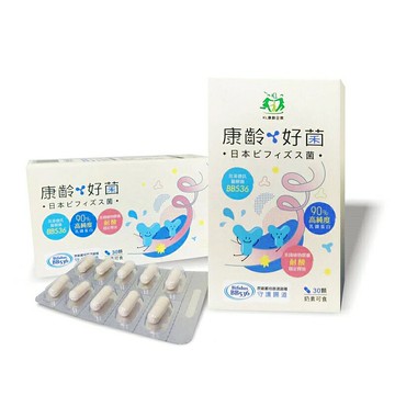 康齡好菌 比菲德氏菌膠囊(30粒/盒) 比菲德氏龍根菌 乳鐵蛋白 奶素可