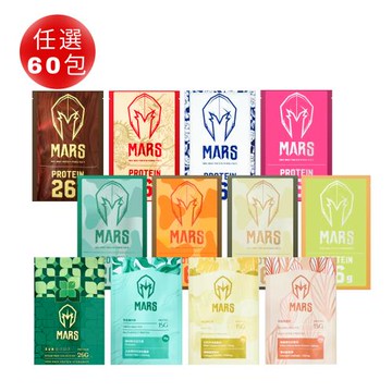 【Mars-60包優惠】戰神乳清蛋白 隨手包 共12種口味 (箱購價)