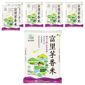 天生好米 富里芋香米  2.5kg  6包  CNS二等