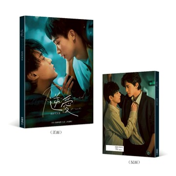 逆愛: 戲劇寫真書/台灣角川編輯部 eslite誠品