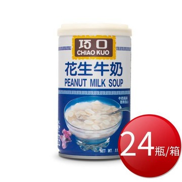 【免運】巧口 花生牛奶 330g*24入【現貨】