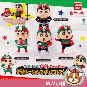 【M.M小舖】『現貨』 BANDAI 轉蛋 扭蛋 (大球) 蠟筆小新 x 假面騎士公仔 BIG 假面騎士 公仔 全4款