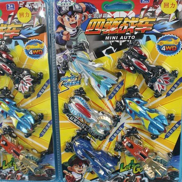 6入迷你迴力四驅車戰車 NO.5831 迷你迴力車/一卡入(促150)~首5831【APP滿額下單4%點數(單一帳號最高1000點)】7/31止