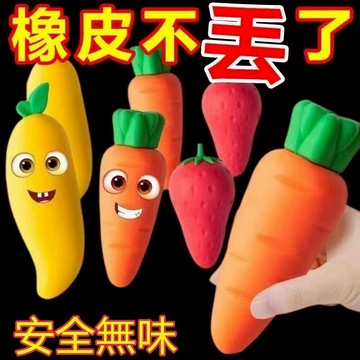 全店商品滿77元出貨:水果橡皮擦 草莓橡皮擦 創意學生獎品 創意文具用品 修正用品 橡皮擦 仿真水果橡皮擦 擦子 擦布