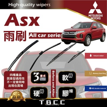 『台灣現貨 免運』🔴三菱 Asx🔴專車專用  AA級 雨刷 三節雨刷 硬骨雨刷 雨刷膠條 鍍膜 耐磨 ACW12