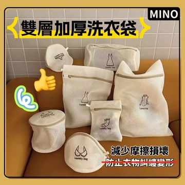 雙層加厚刺繡洗衣袋【台灣現貨】米色洗衣網 內衣洗衣袋 加厚 防變形洗衣袋 洗衣網 護洗袋 洗衣 衣物 洗衣網袋 開立發票