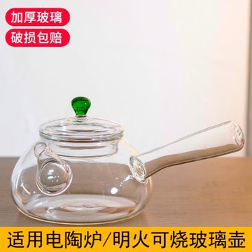 玻璃茶壺側把燒水玻璃壺明火電陶爐大容量家用壺耐高溫防爆煮茶壺