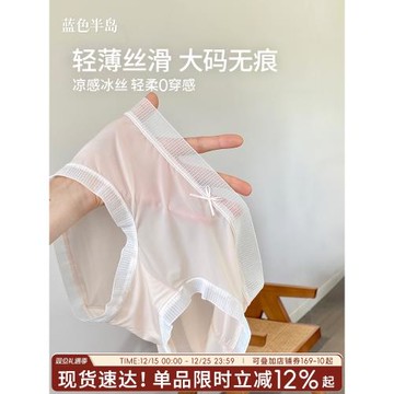 女士冰絲三角褲無痕內褲女夏季薄款性感大碼女生中腰2025新款速干