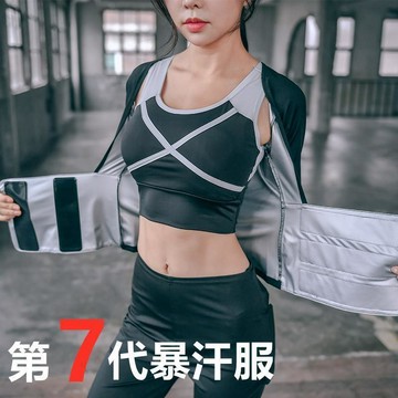【免運喲】暴汗收腹上衣女套裝爆汗服減肥瘦身衣戶外跑步健身服懶人出汗褲