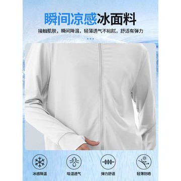 班尼路防曬衣男款夏季薄款冰絲速干連帽外套UPF50+戶外釣魚防曬服