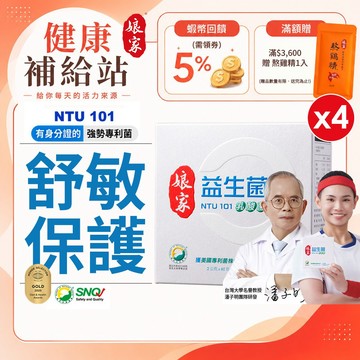 娘家 益生菌 60包 四盒組  NTU101乳酸菌︱官方直營