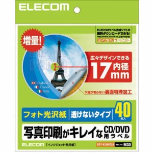 エレコム(ELECOM) EDT-KUDVD2S フォト光沢CD DVDラベル 内径17mm 1面 40シート