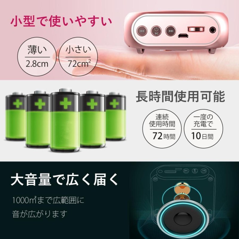 拡声器 小型 ハンズフリー 拡声器スピーカー メガホン マイク 拡声器