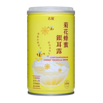 [家速配]名屋菊花蜂蜜銀耳露