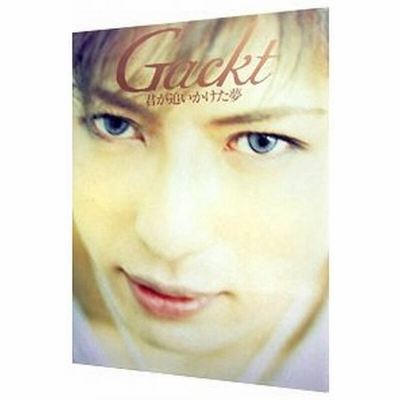 ｇａｃｋｔ 君が追いかけた夢 ｇａｃｋｔ写真集 通販 Lineポイント最大0 5 Get Lineショッピング