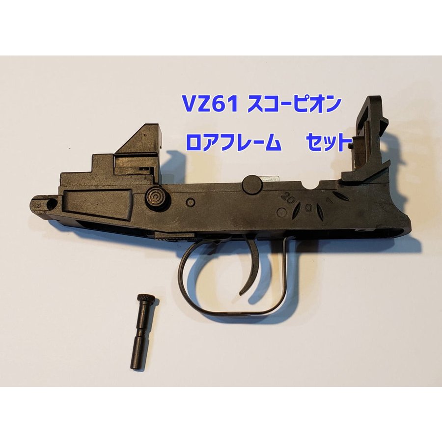 新品ばらバラ売り VZ61スコーピオン用パーツ ロアフレームSET 東京マルイ製 電動コンパクト 純正部品 通販 LINEポイント最大0.5%GET  | LINEショッピング