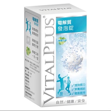[佑全保健藥妝] VITALPLUS電解質發泡錠 10錠/支