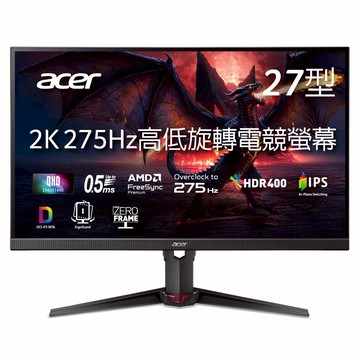 Acer Nitro｜XV272U Z2 27吋275Hz電競螢幕