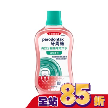 牙周適高效牙齦護理漱口水溫和薄荷500ml