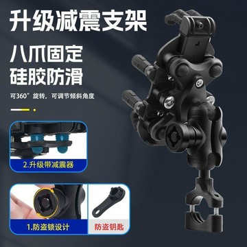 🔥臺灣出貨🔥 摩托車手機支架減震防盜九號電動車代駕外賣騎手導航騎行手機架