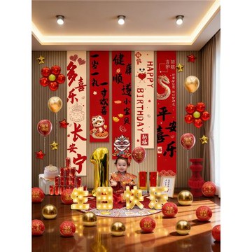 抓周用品一周歲KT板套裝龍寶寶小男女孩生日布置氣球網紅背景道具
