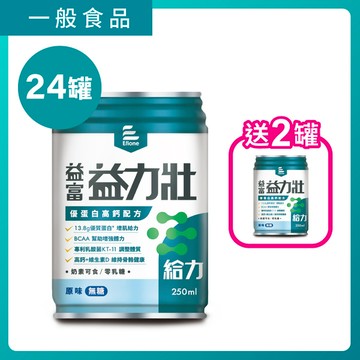益力壯-給力-優蛋白高鈣配方(原味無糖、添加日本專利乳酸菌KT-11)24罐