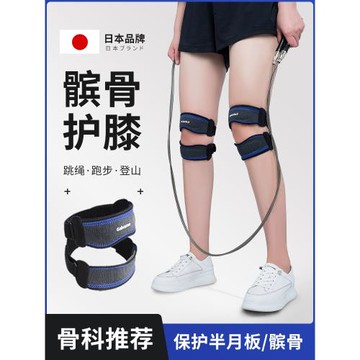 髕骨帶跳繩護膝女專業跑步運動男健身專用半月板關節保護加壓護具