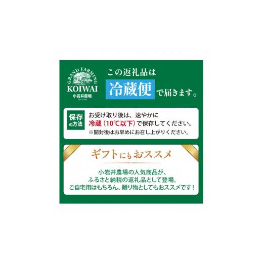 ふるさと納税 岩手県 雫石町 小岩井農場 のむヨーグルト 130ml×12本 ／ ヨーグルト ドリンク 乳製品