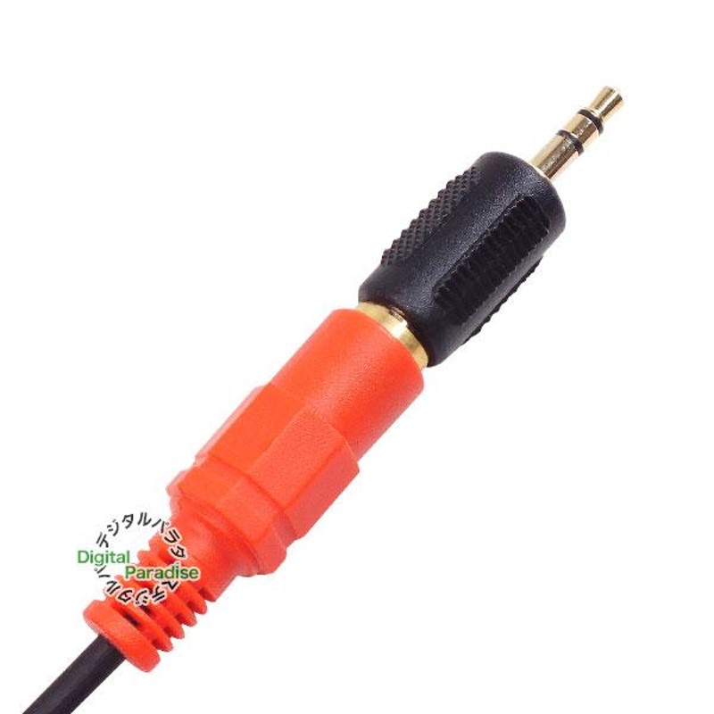 RCA-3.5mm変換アダプタ RCA(メス)→3極3.5mm(オス) オーディオデータ