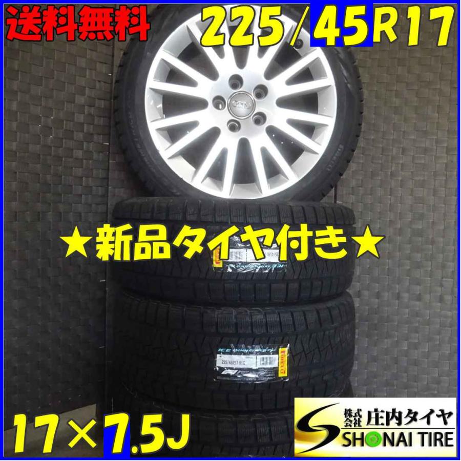 会社宛 送料無料 225/45R17×7.5J 91Q スタッドレスタイヤ＆アルミ 4本 ...