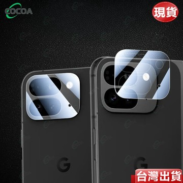 🔥臺灣發貨🔥一體鏡頭貼 全透明 谷歌Google Pixel 10 9 Pro Fold 防摔防刮花 玻璃貼 鏡頭保護貼