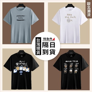 歐北潮流 冰瓷棉萊卡T恤 上衣 衣服 t恤 短袖 涼感衣 短袖t恤 短袖上衣 大尺碼上衣 涼感上衣 TB111-115