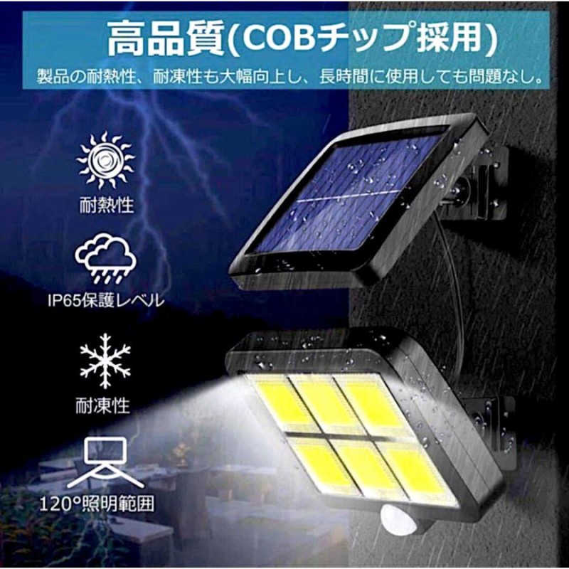 180°充電方式120COB LEDセンサーライト ソーラーライト 防犯 人感 屋外 街灯 駐車 - その他