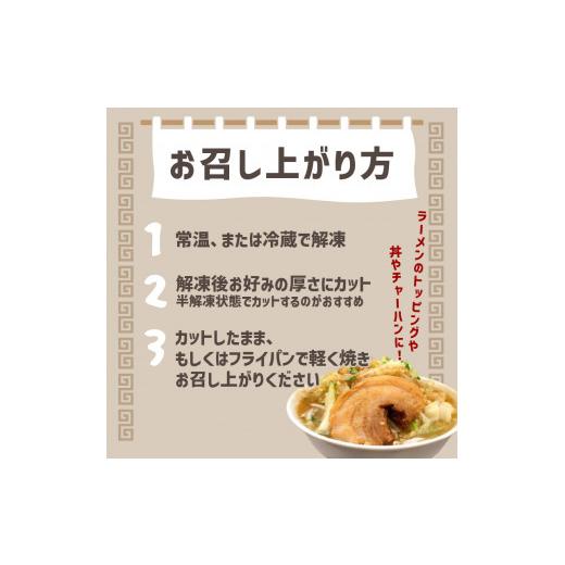 ふるさと納税 大分県 大分市 まるしげ　神豚チャーシュー　約700ｇ