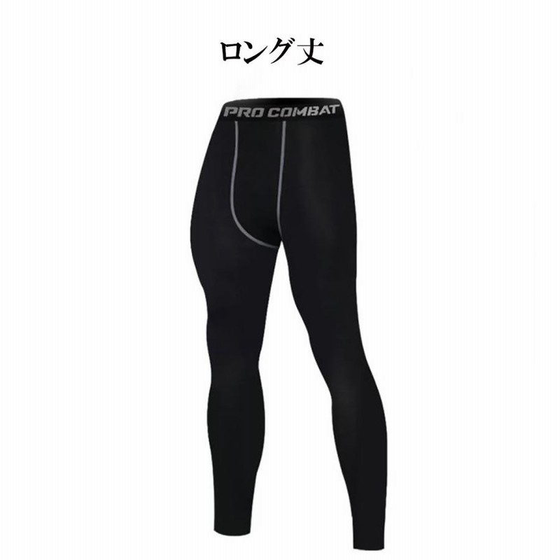 3タイプセット メンズレギンス スポーツタイツ アンダーウェア