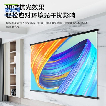 免運 幕布 移動幕布 投影幕布 英微菲涅爾投影幕布100寸3d家用4k高清高檔白天直投簡易抗光幕 特價出 現貨syeb