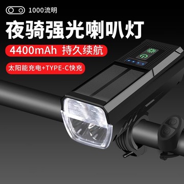 （爆款熱賣）（國際精品）【免運】自行車燈前燈夜騎燈強光手電筒USB充電防雨山地車公路車騎行備