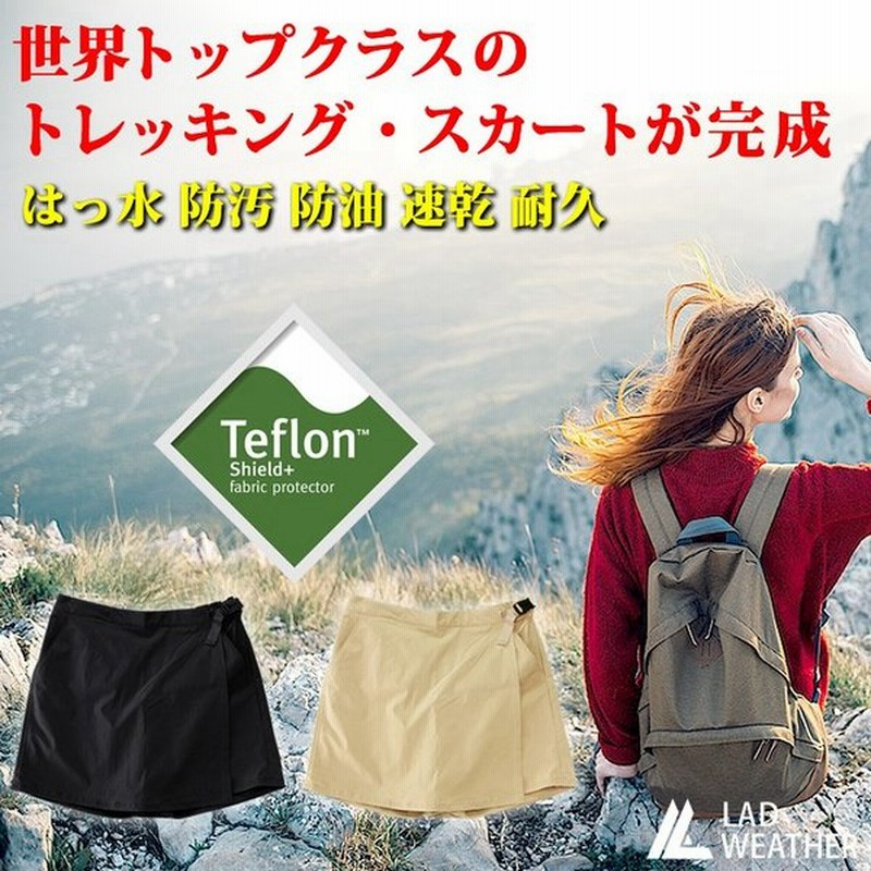 スカート ハーフパンツ 登山 服装 レディース アウトドア ウェア トレッキング パンツ 登山用品 キャンプ用品 キャンプ 通販 Lineポイント最大0 5 Get Lineショッピング