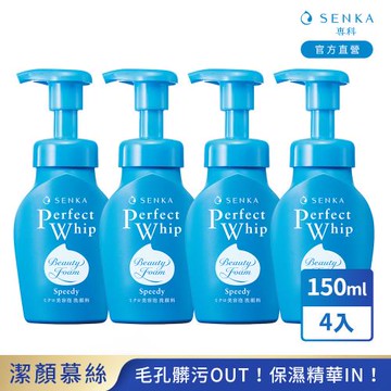 專科 超微米潔顏慕絲n 150mL(新升級) x4入