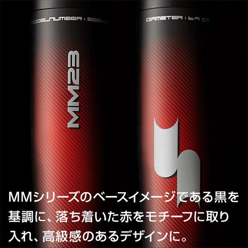 MM23 軟式バット 83cm 700g mm23軟式バット83cm 700g 黒/赤 1年保証＆交換無料 バット 野球 軟式