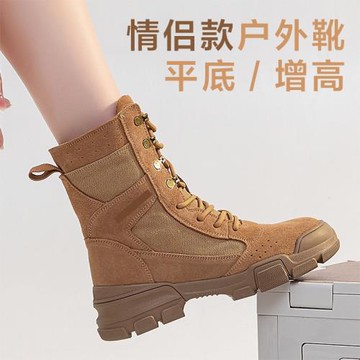 866-3丨868-3露營戰術工裝靴情侶款戶外徒步登山鞋機車騎士馬丁靴
