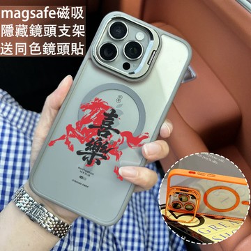 喜樂午馬 磁吸防摔殼 金屬鏡頭支架 磁吸手機殼 iPhone 17 16 15 14 13 12 11 Max 防摔殼