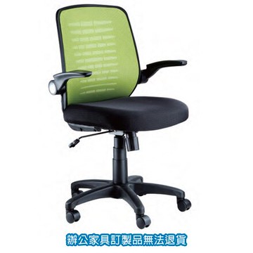 招財貓系列 網背 PU成型泡棉坐墊 CAT-72 辦公椅 /張【APP滿額下單10%點數(單一帳號最高5000點)】1/31止