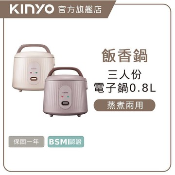 〖KINYO〗 1.5L美型電子鍋 (REP)  三人份 輕巧容量  不沾內鍋  小家庭  三人電鍋