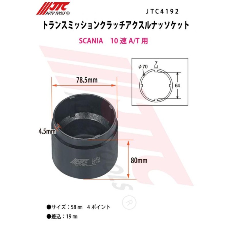 メーカー直送・代引き不可品] トランスミッションクラッチアクスルナッ