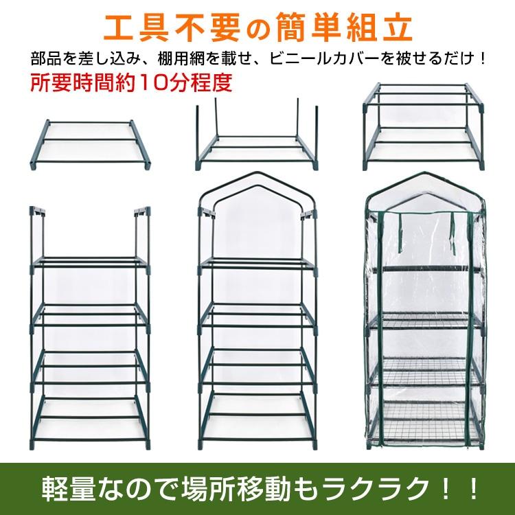 ビニール温室  家庭用 資材 小型 パイプ 巻き上げ式 4段 温室 ガーデンハウス グリーンキーパー 温室棚 家庭菜園 フラワーハウス DIY おしゃれ 農業 ミニ ny583