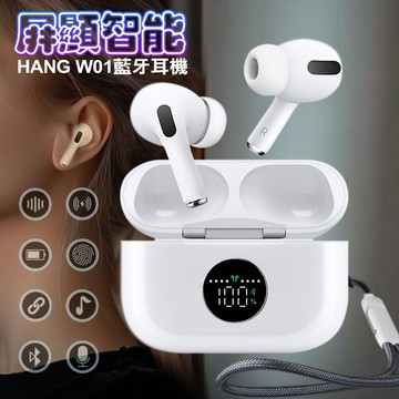 hang獨家專利 顯示型無線充電藍牙耳機 hifi高音質/anc降噪/無線充電