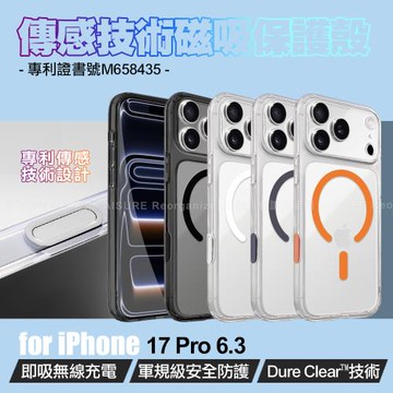 Dapad iPhone 17 Pro 6.3 專利傳感技術磁吸保護殼-附相機電子按鍵
