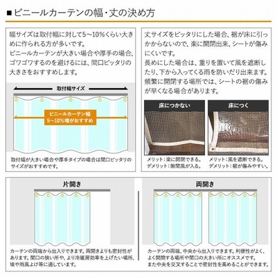 ビニールカーテン 透明 屋外 断熱 防寒 ビニールシート 防炎 糸入り